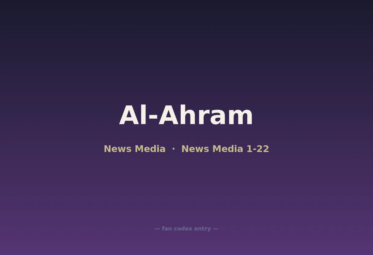 Al-Ahram