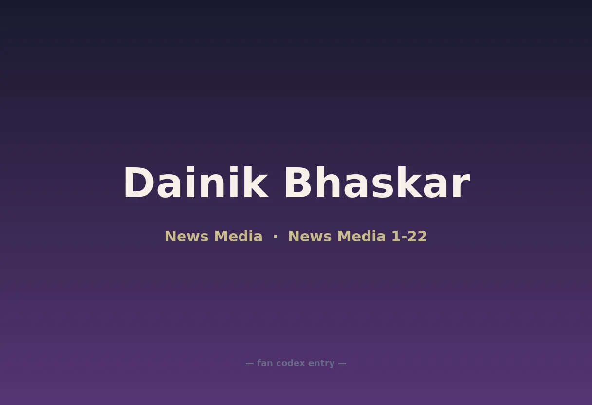 Dainik Bhaskar